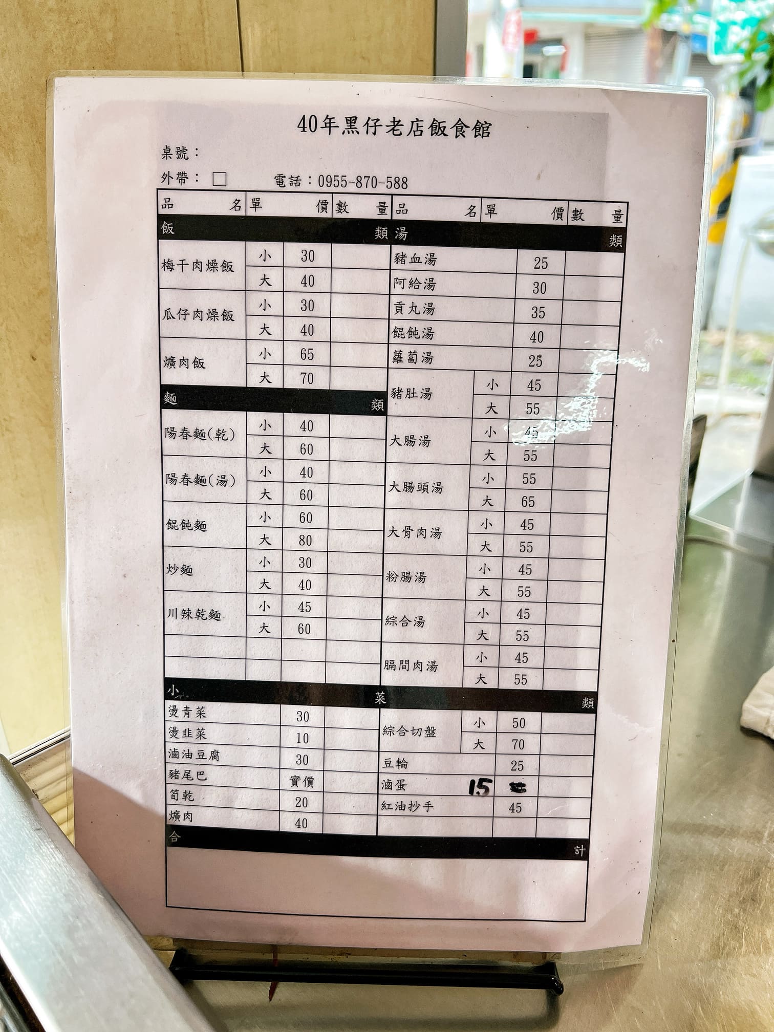 台中神岡美食【40年黑仔老店飯食館】在地平價早餐！一大清早6點就開門的小吃店！近豐洲公園