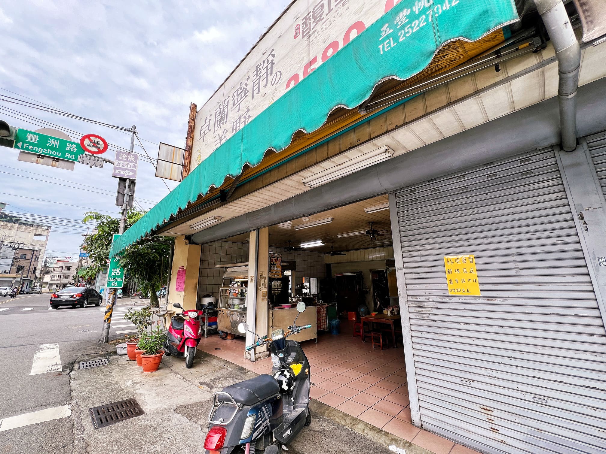 台中神岡美食【40年黑仔老店飯食館】在地平價早餐！一大清早6點就開門的小吃店！近豐洲公園