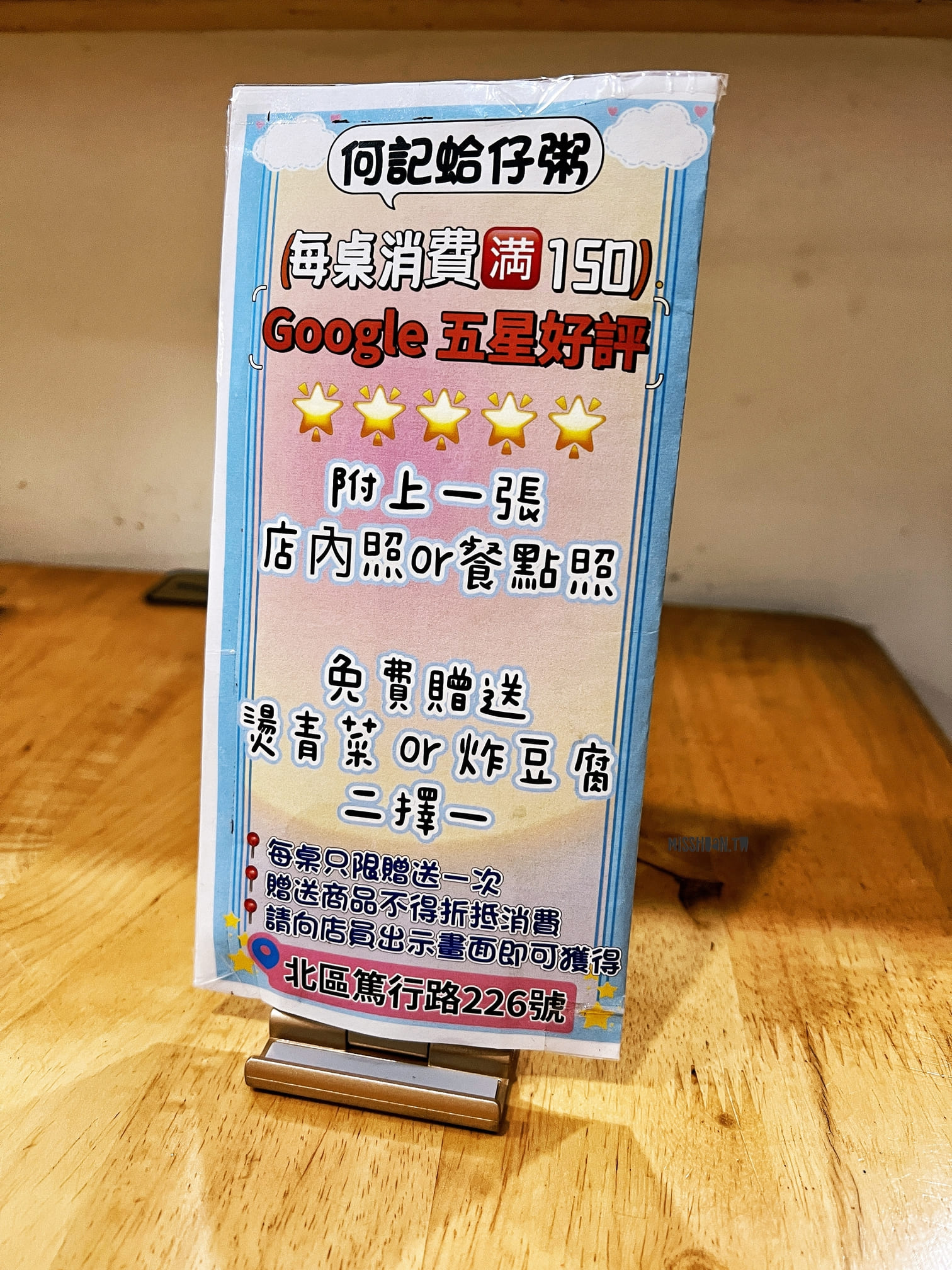 台中北區美食【何記蛤仔粥/篤行店】來自彰化的美味小吃！友善夜貓子的凌晨宵夜場！最貼心的滿滿去殼蛤仔最鮮美甘甜啦！