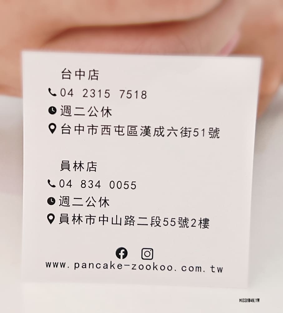 台中西屯美食【入口鬆餅 Pancake ZooKoo 總店】超低調的巷弄早午餐！蓬鬆綿密的舒芙蕾日式厚鬆餅！