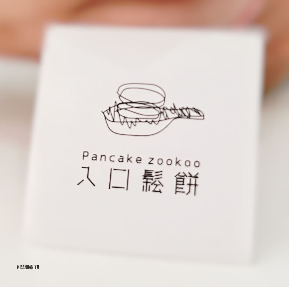 台中西屯美食【入口鬆餅 Pancake ZooKoo 總店】超低調的巷弄早午餐！蓬鬆綿密的舒芙蕾日式厚鬆餅！