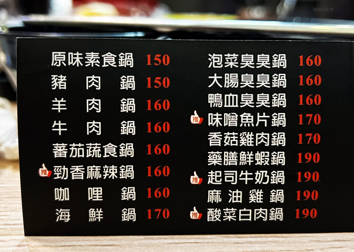 台中北區美食【鍋湯匯】一中街商圈24H營業的單人精緻百元鍋物！泡麵．肉燥飯．飲料．冰淇淋．爆米花無限量免費吃到飽！