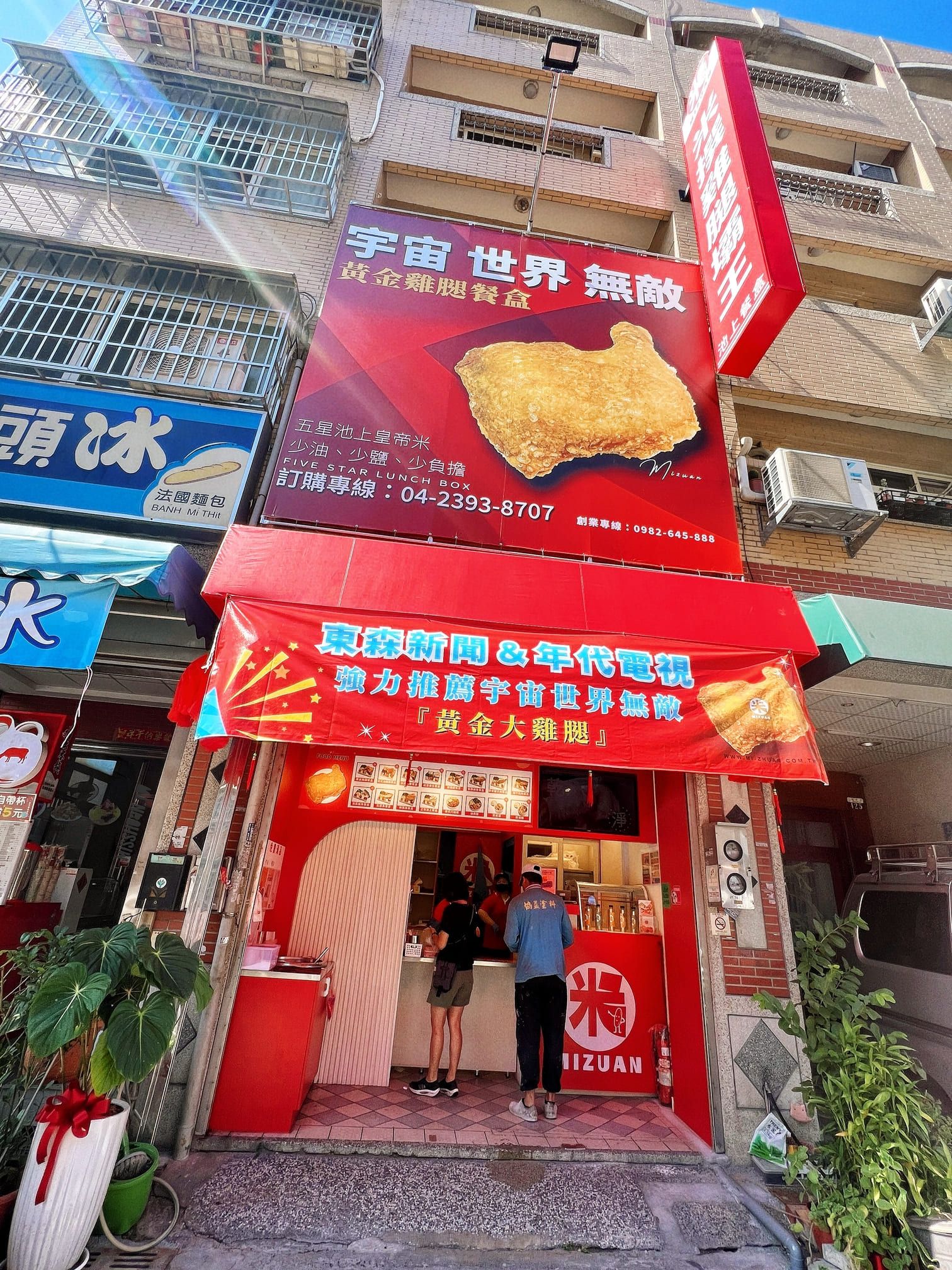 台中太平美食【米撰雞腿壩王/樹孝店】主打各式雞腿口味的池上餐盒！少油！少鹽！少負擔！還有招牌宇宙世界無敵黃金炸雞腿喔！