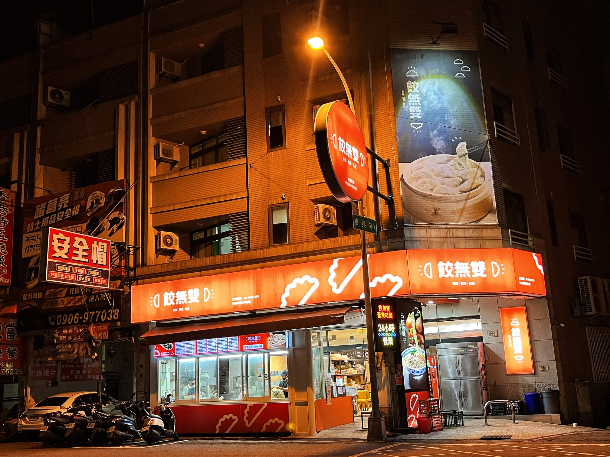 台中北屯美食【餃無雙】東山路24H小時餐廳好去處！停車好方便！宵夜場的凌晨夜貓子也都吃的到啦！