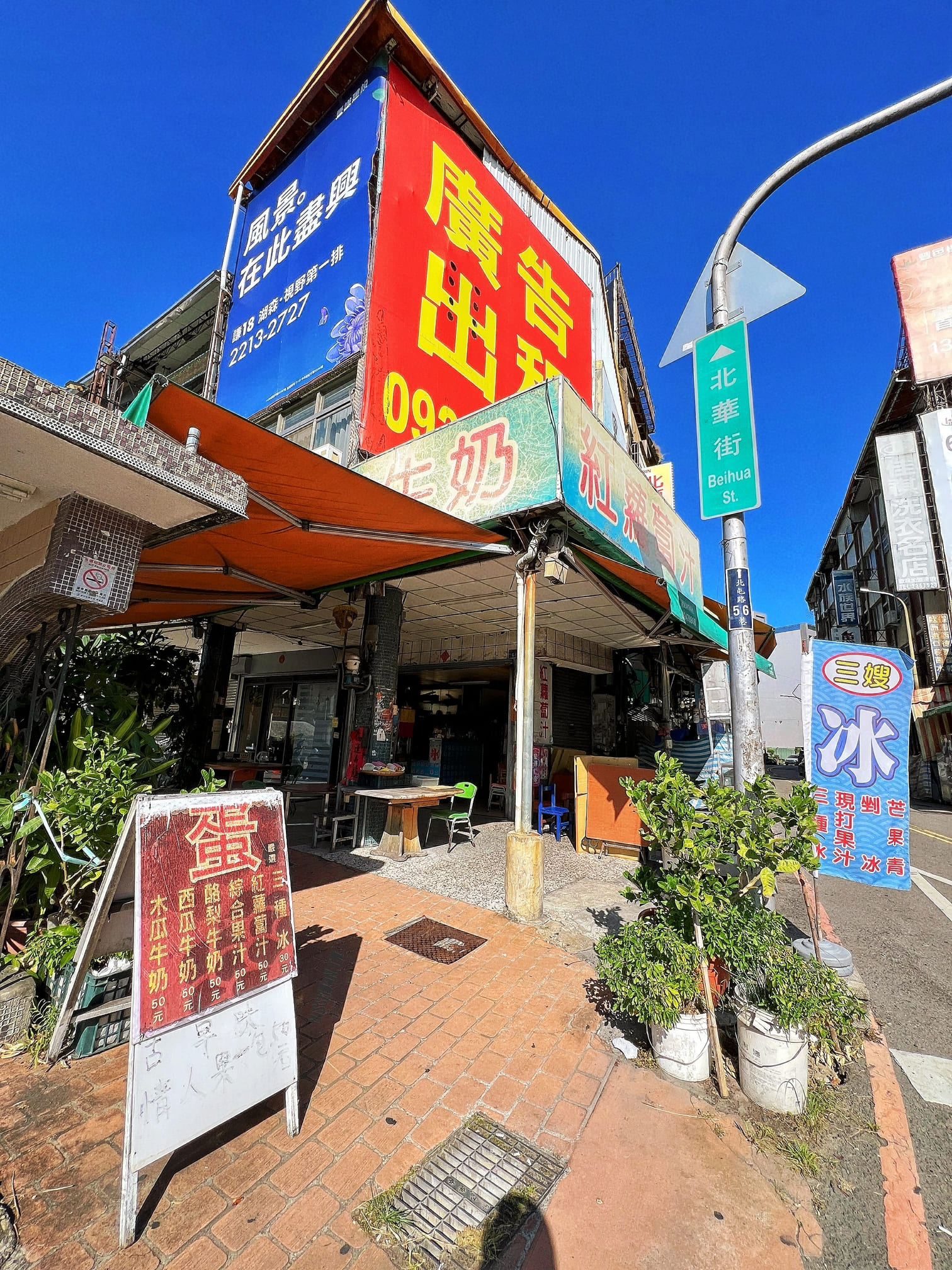 台中北屯美食【三嫂木瓜牛奶】各式果汁牛奶與剉冰！還有烤吐司！服務超親切熱情的啦～還可以內用喔！