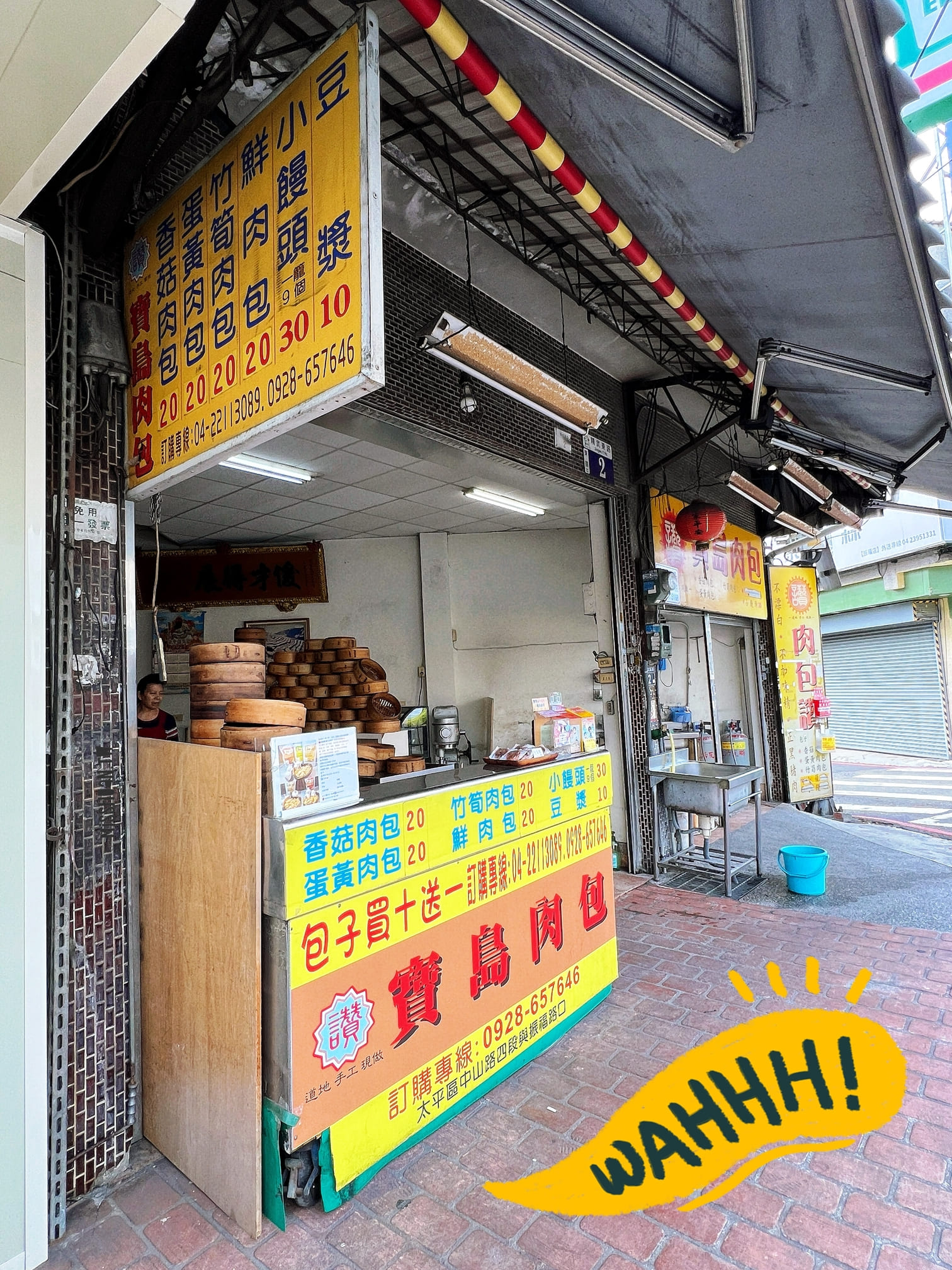 台中太平美食【寶島肉包】一大清早五點半就吃的到！不早點來可是很多口味都買不到啦！