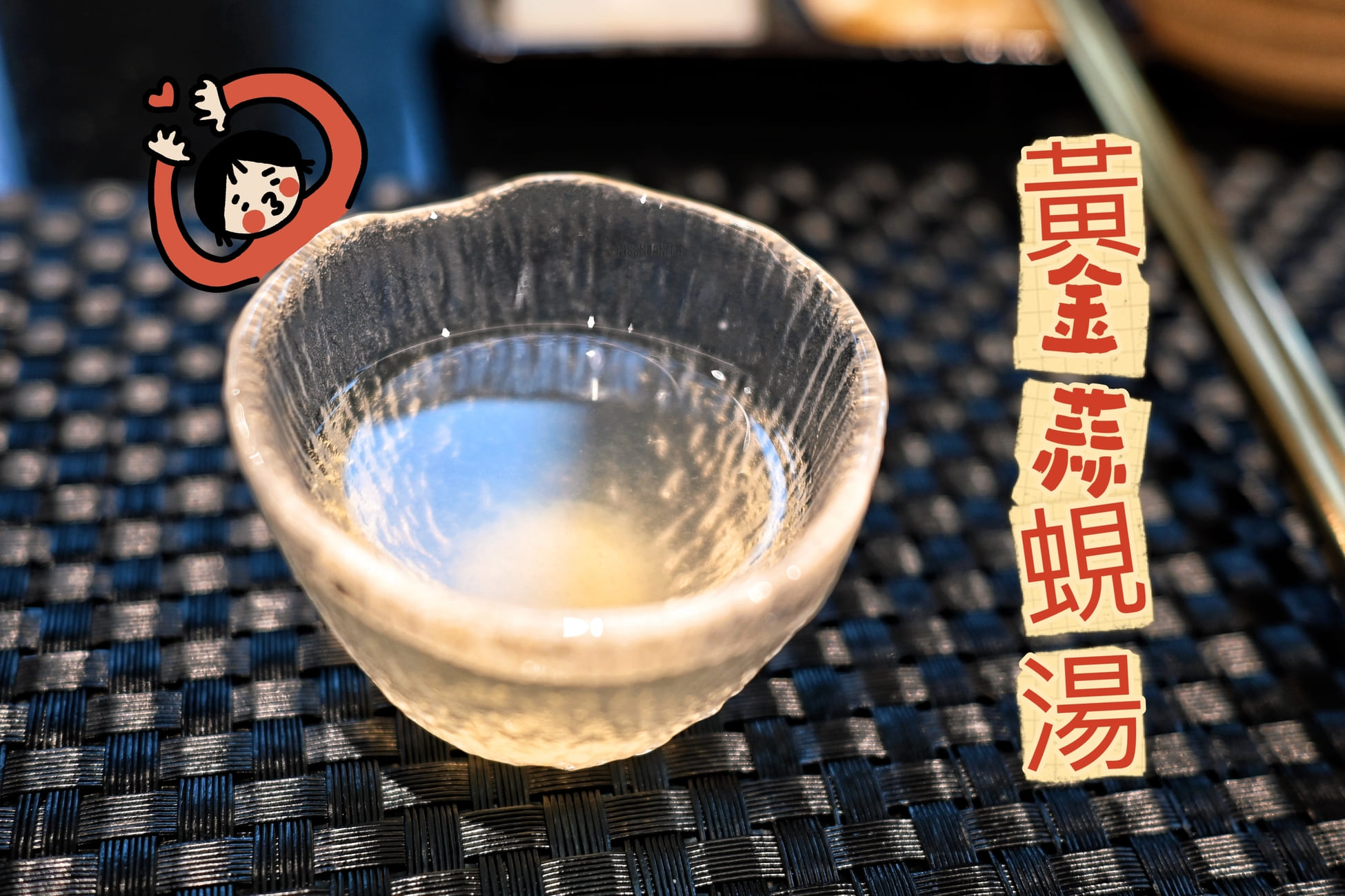 台北西門町最強頂級鐵板燒網紅名店【明水然．樂】日式無菜單料理！2023/2024連續兩年榮獲《網路溫度計》此生必嚐十大高CP值無菜單鐵板燒冠軍！16道美饌只要1600+10%就可以吃到龍蝦/干貝/和牛/海膽/鮑魚/現流魚超澎湃的啊！