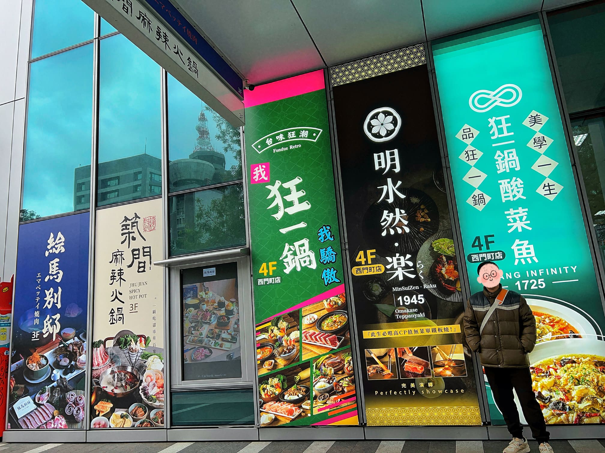 台北西門町最強頂級鐵板燒網紅名店【明水然．樂】日式無菜單料理！2023/2024連續兩年榮獲《網路溫度計》此生必嚐十大高CP值無菜單鐵板燒冠軍！16道美饌只要1600+10%就可以吃到龍蝦/干貝/和牛/海膽/鮑魚/現流魚超澎湃的啊！