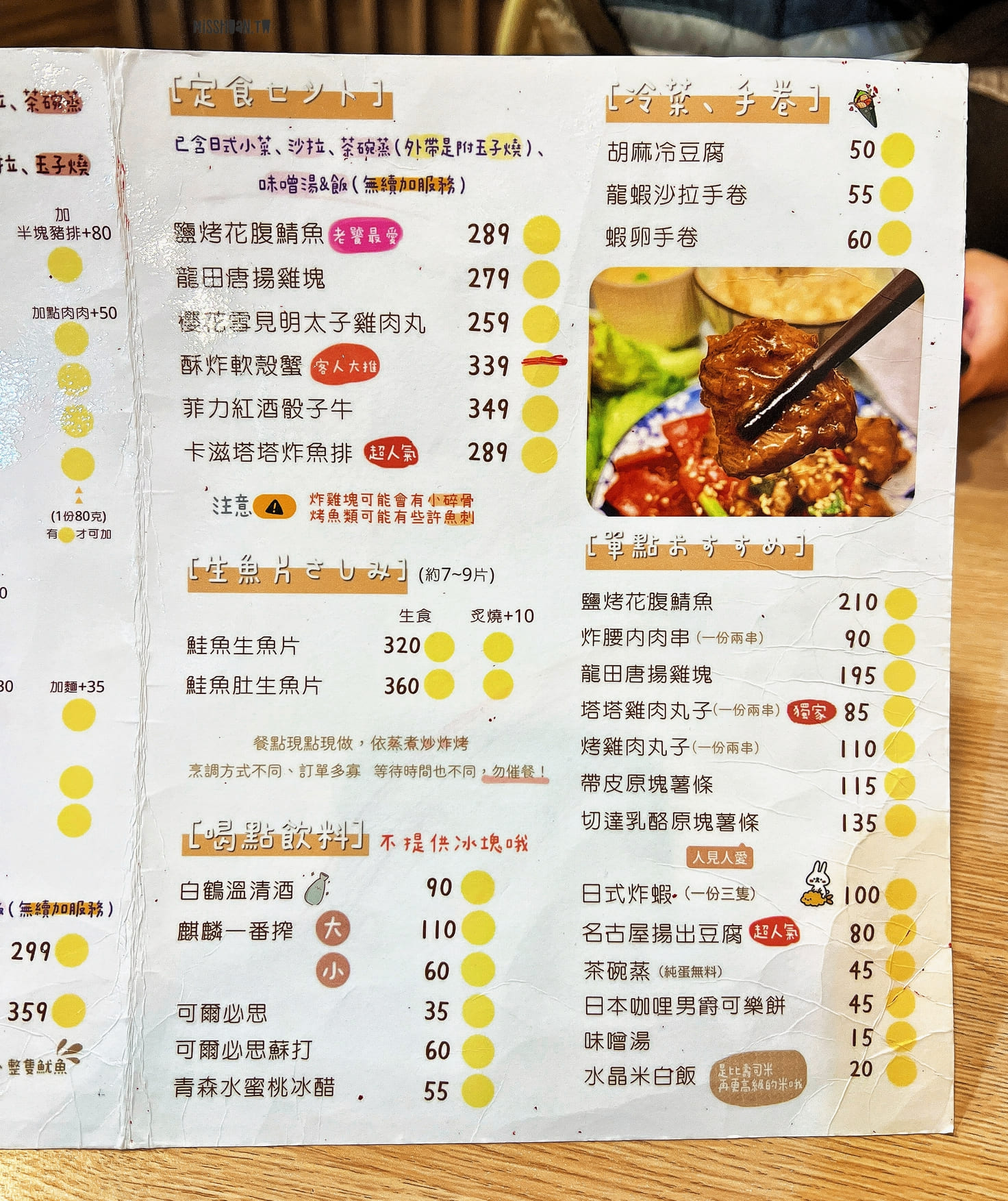 台中北屯美食【雲日食事処】低調但超好吃的豬排專賣店！定食．丼飯．烏龍麵．生魚片應有盡有！軟殼蟹超厲害啊！