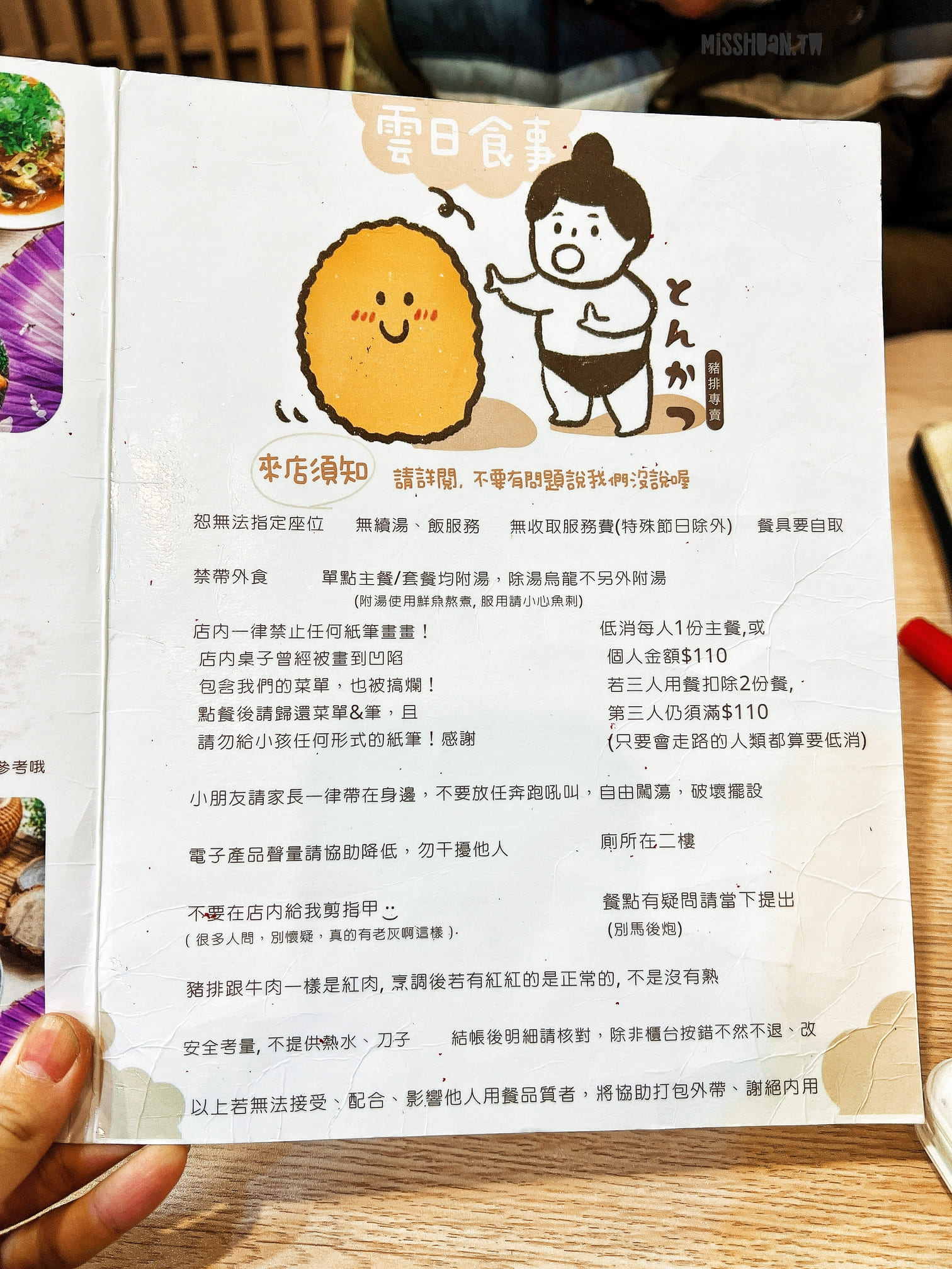 台中北屯美食【雲日食事処】低調但超好吃的豬排專賣店！定食．丼飯．烏龍麵．生魚片應有盡有！軟殼蟹超厲害啊！