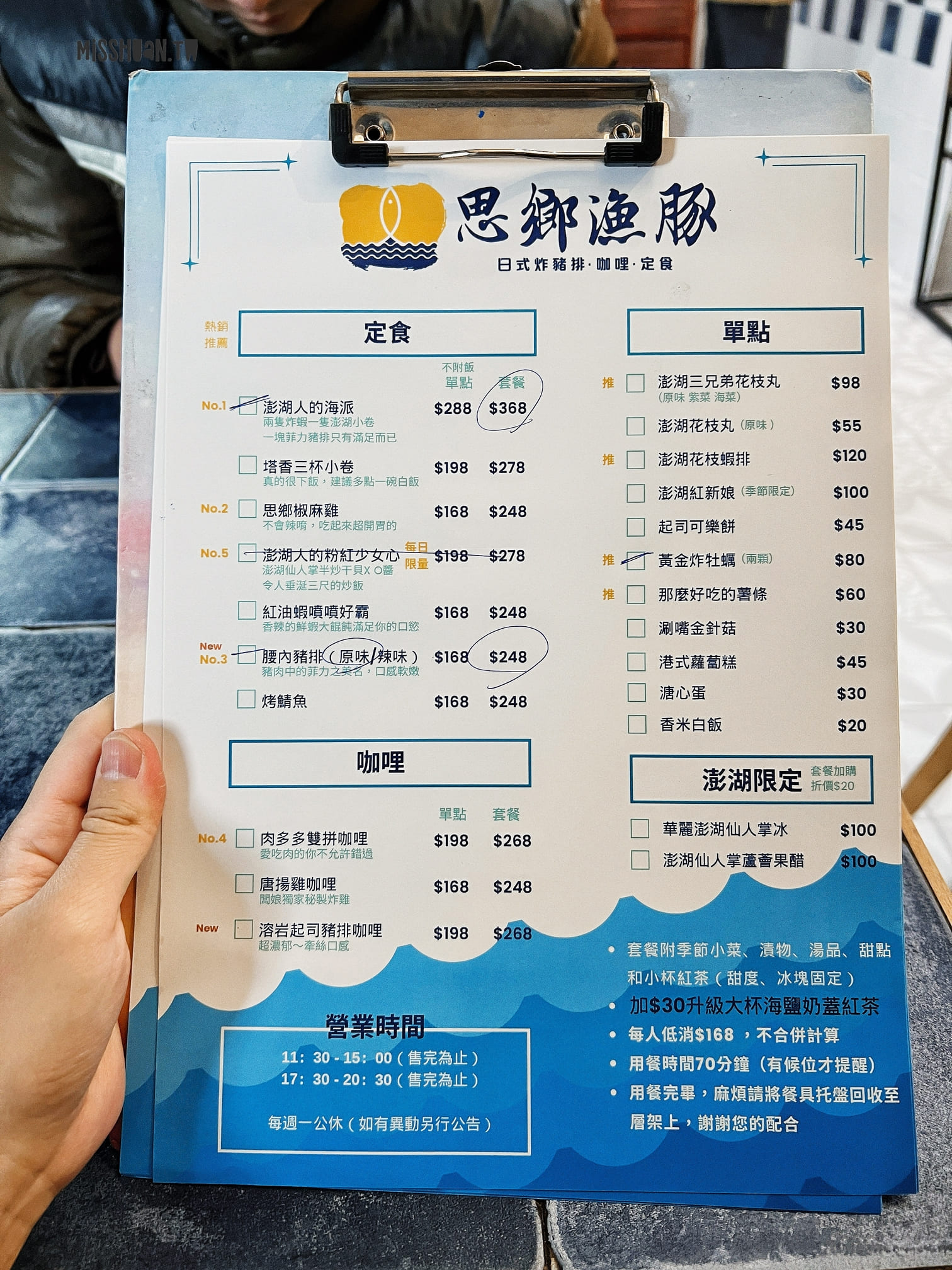 台中北屯美食【思鄉漁豚】來自澎湖女婿的手路菜料理！定食/咖哩/日式炸豬排通通吃的到！不用飛去澎湖！台中就能吃到啦！