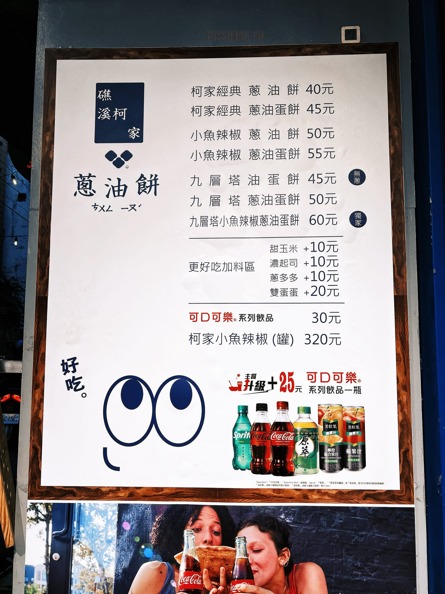 台中北區美食【礁溪柯家蔥油餅】不用殺宜蘭！一中街商圈就能輕鬆吃到啦！傳承傳統製作！來自第三代的好滋味！