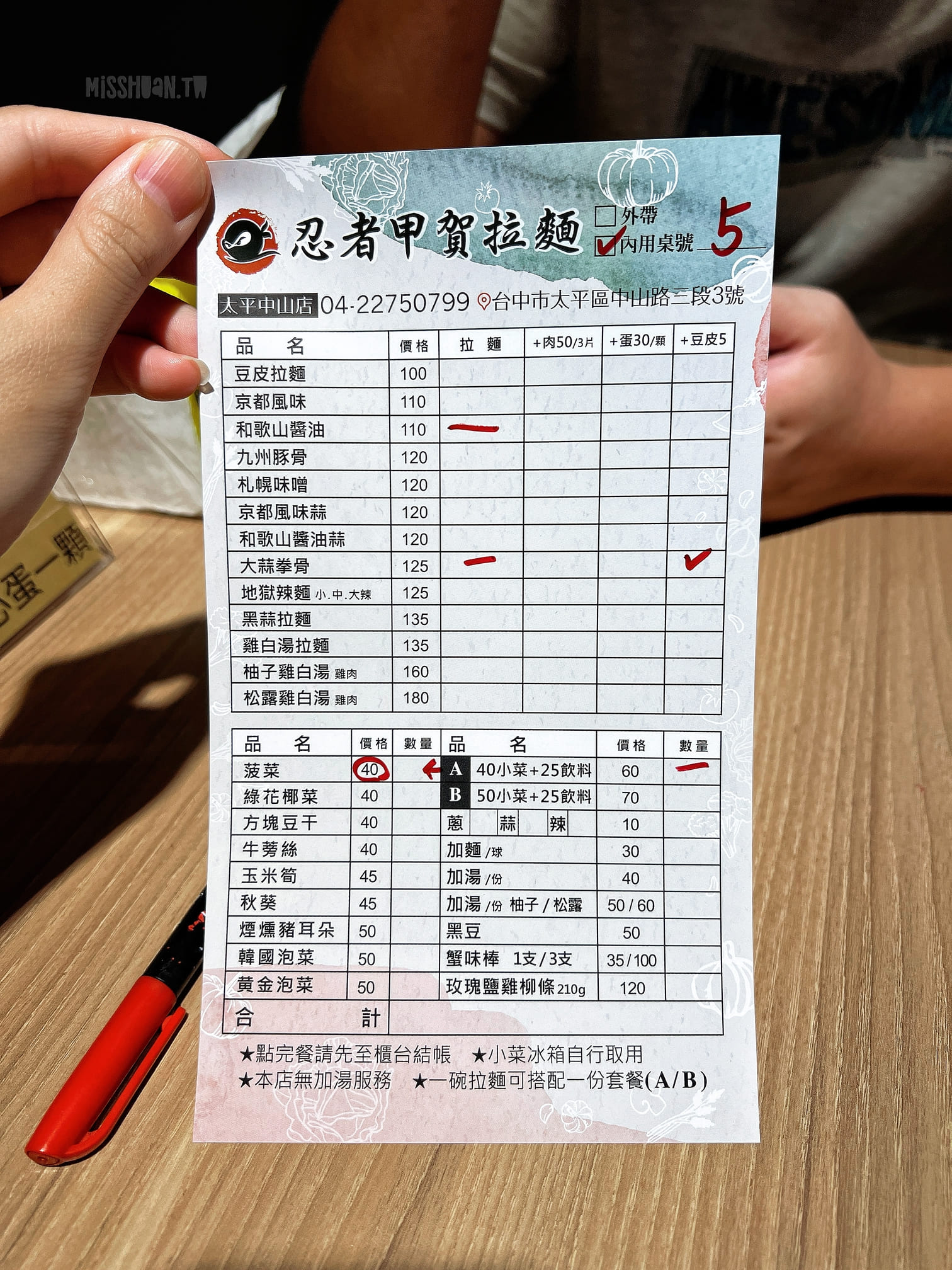 台中太平美食【忍者甲賀拉麵/太平中山店】只要100初就可以吃到啦！百元平價台式拉麵店！評論還送一整顆溏心蛋喔！