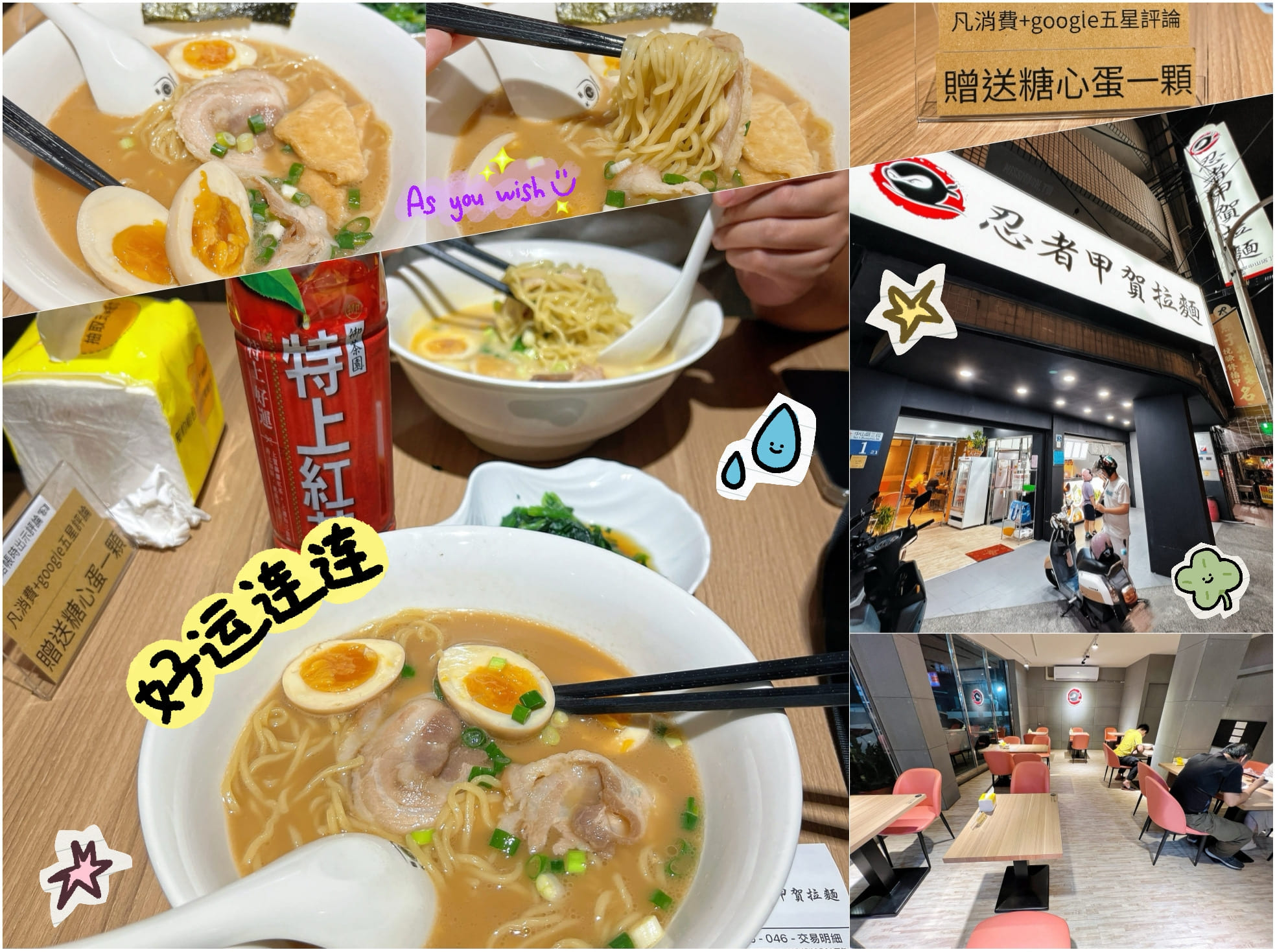 台中太平美食【忍者甲賀拉麵/太平中山店】只要100初就可以吃到啦！百元平價台式拉麵店！評論還送一整顆溏心蛋喔！