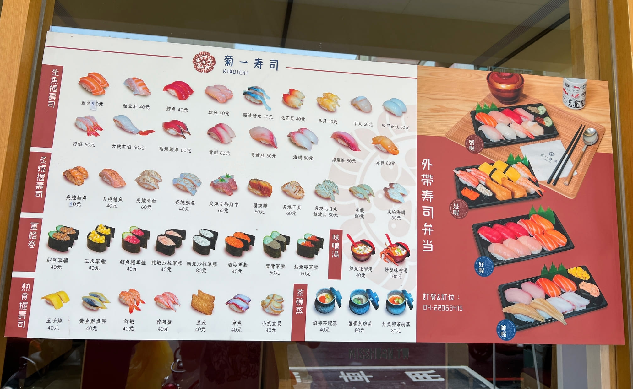 台中北區美食【菊一壽司】一盤只要25元！鮭魚買一送一活動開跑啦！近中華路夜市