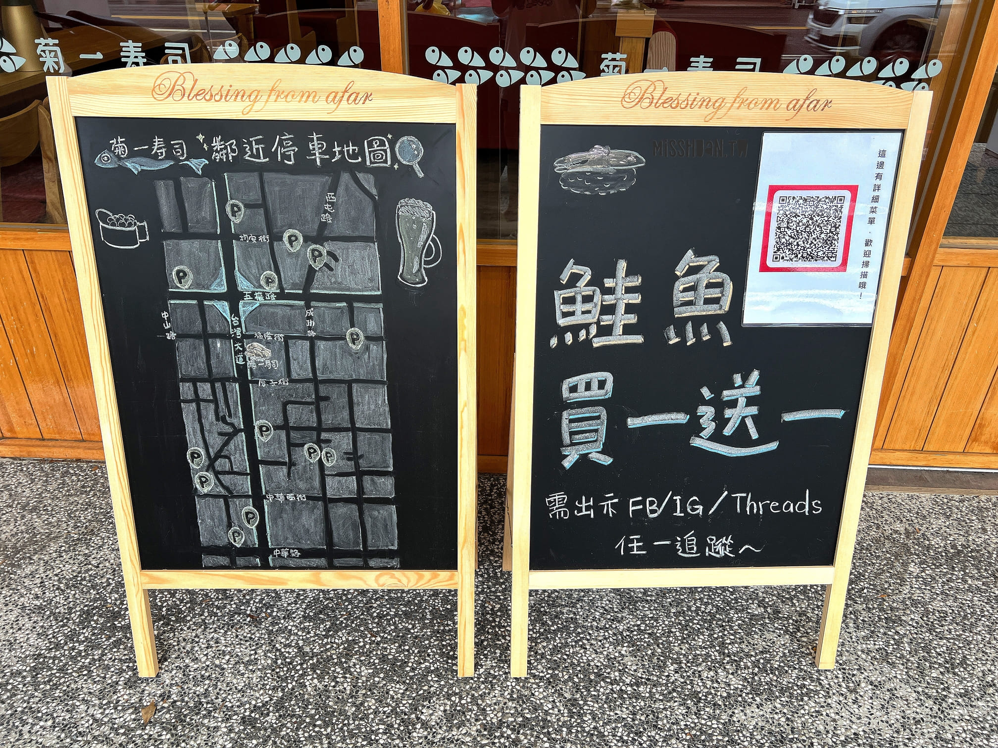 台中北區美食【菊一壽司】一盤只要25元！鮭魚買一送一活動開跑啦！近中華路夜市