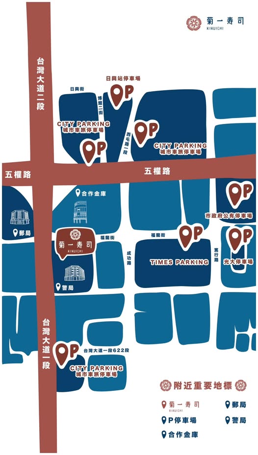 台中北區美食【菊一壽司】一盤只要25元！鮭魚買一送一活動開跑啦！近中華路夜市