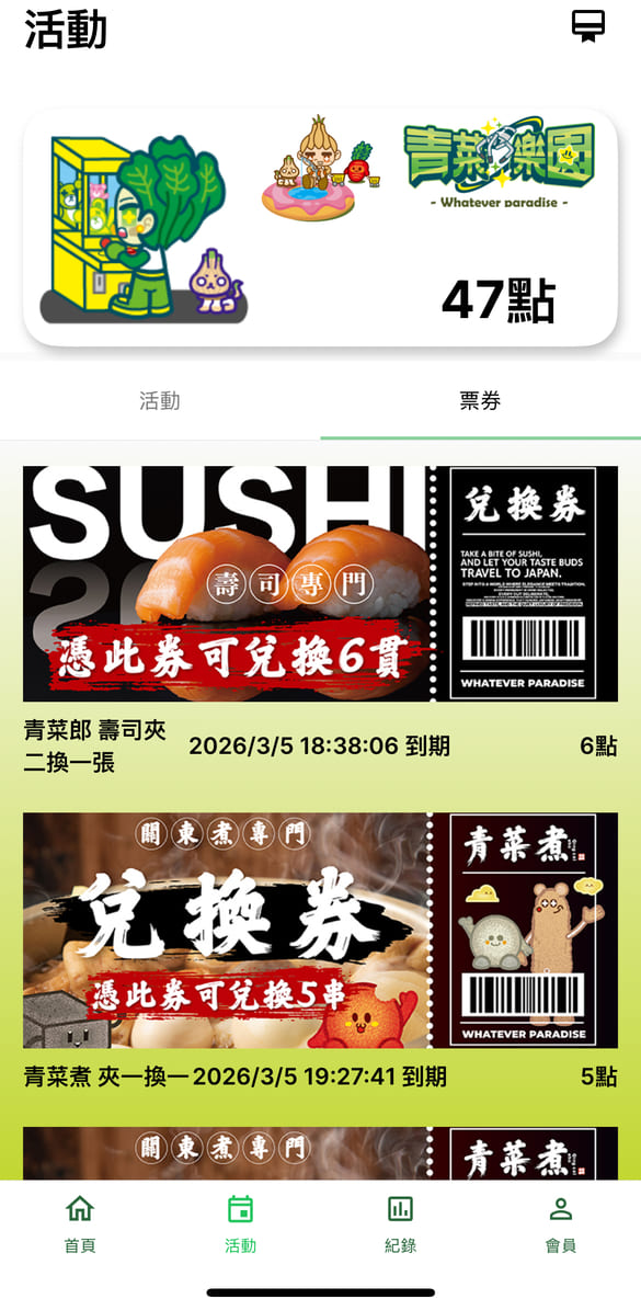 台南永康景點【青菜樂園．台南鹽行店】原來娃娃機也可以搞得這麼好玩！銅板價累積點數輕鬆兌換喜愛商品！壽司/關東煮/現打果汁/冷凍食品都夾的到！邊吃邊玩也太爽！