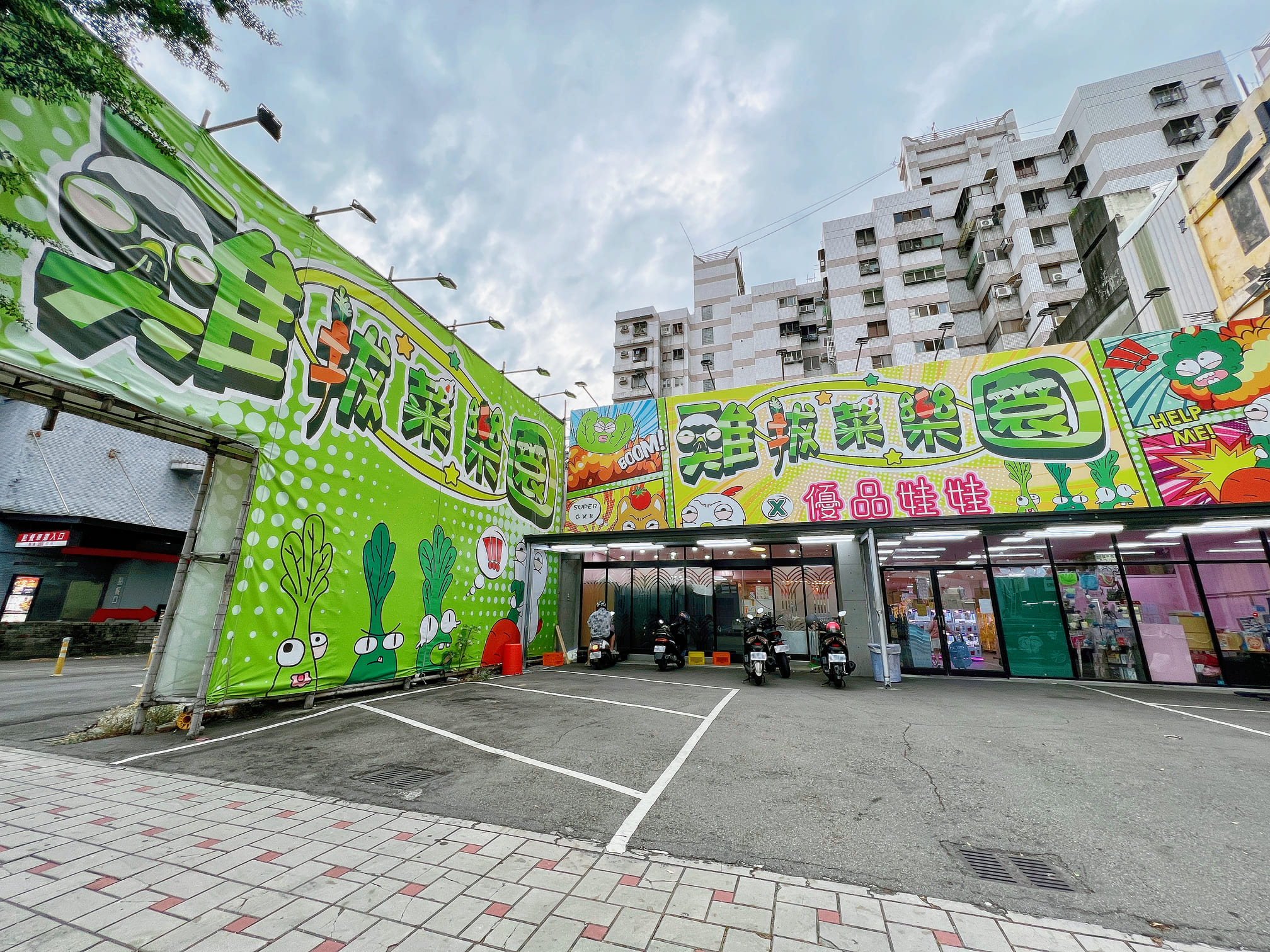 台中大里娃娃機【雞拔菜樂園ｘ優品娃娃】零食場又發現一間！點數兌換餐具超可愛！有免費停車場！還有超貼心提供塑膠袋喔！