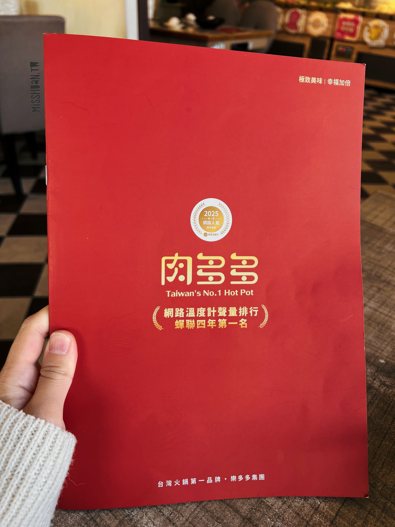 台南安平美食【肉多多火鍋/怡平店/鴛鴦鍋】友善親子最棒！<期間限定>全台！全天候！平假日不限時！輕量級套餐299元起．蔬食自助吧吃到飽．CP值超高！西門店/淡水店例假日除外．湯底/服務費另計