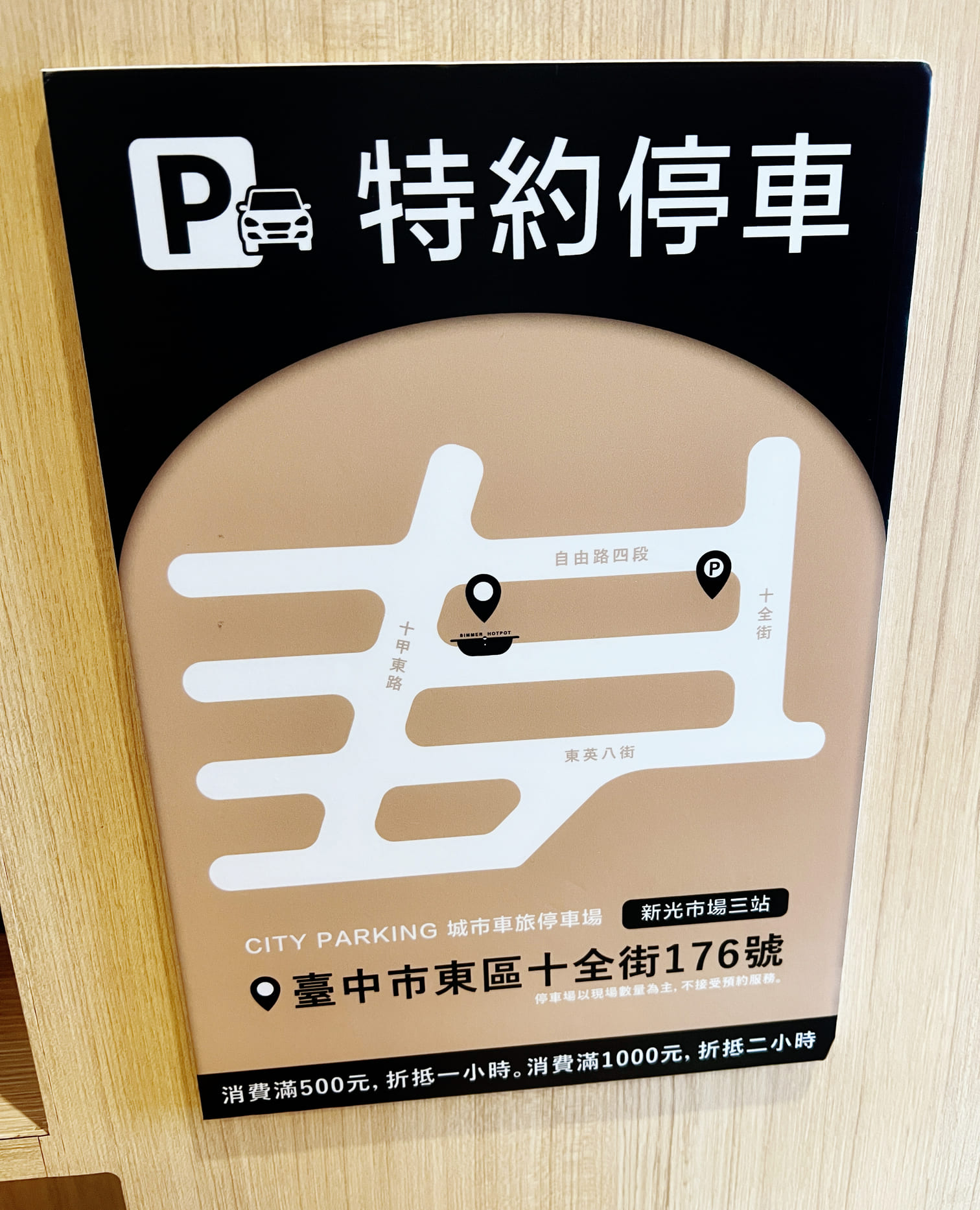 台中東區美食【鑄湯鍋物】超酷!連青醬都可以當湯底!自助吧吃到飽!連雞蛋也是喔!停車費折抵超貼心!