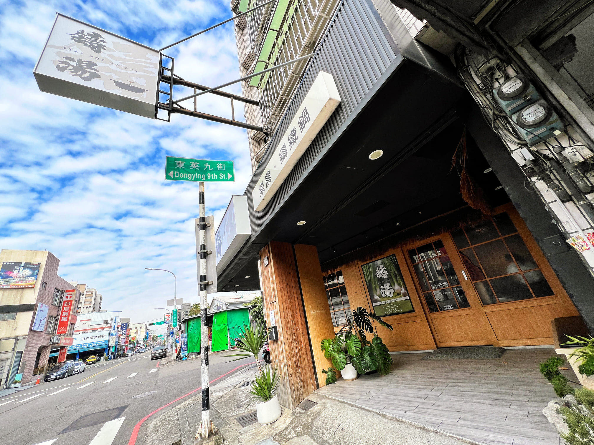 台中東區美食【鑄湯鍋物】超酷!連青醬都可以當湯底!自助吧吃到飽!連雞蛋也是喔!停車費折抵超貼心!