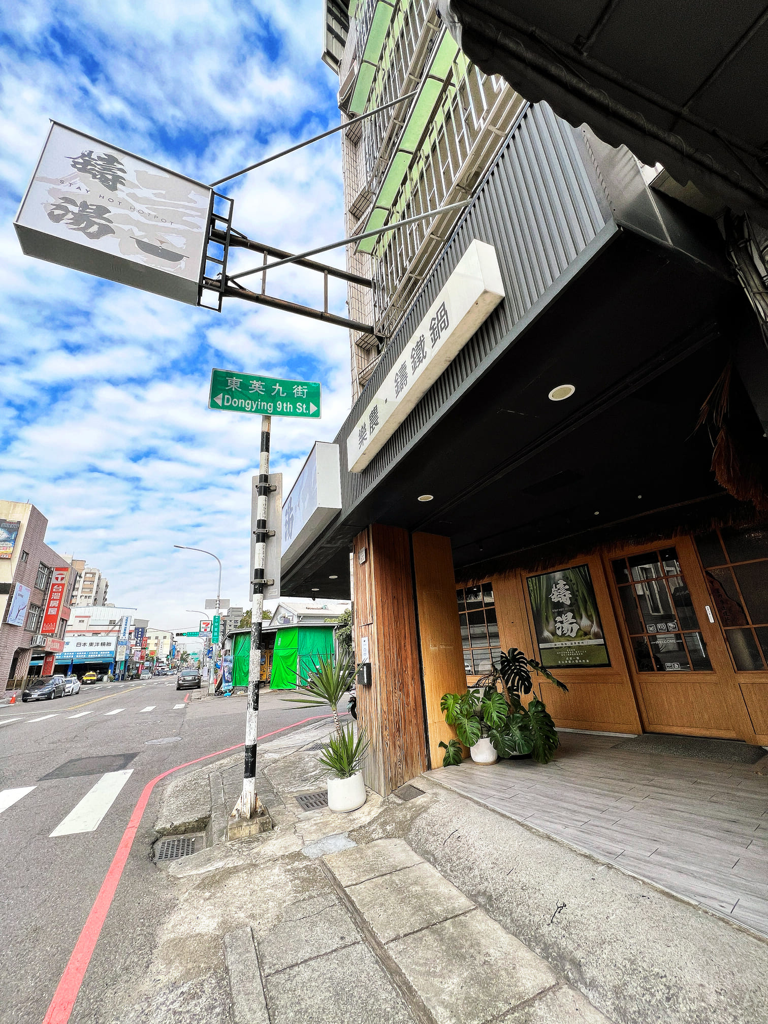 台中東區美食【鑄湯鍋物】超酷!連青醬都可以當湯底!自助吧吃到飽!連雞蛋也是喔!停車費折抵超貼心!