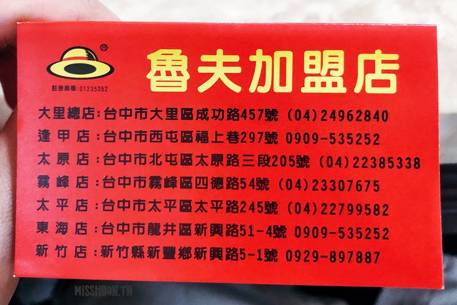 台中南區美食【魯夫滷味】忠孝路夜市平價銅板小吃！內用外帶都方便！也有外送app合作喔！