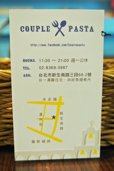 捷運公館站美食 | Couple Pasta 被滿滿的泰迪熊包圍著 陪你一起用餐