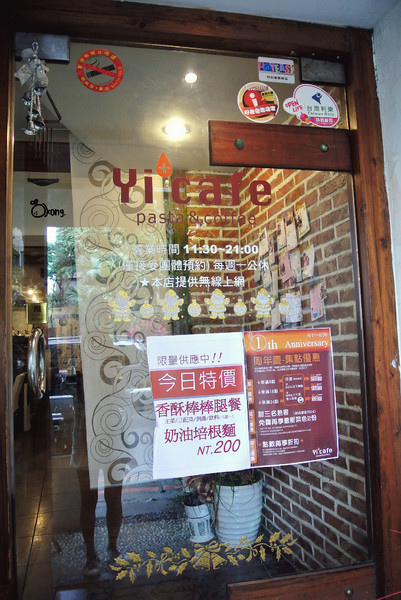 捷運科技大樓站美食 | Yi+Cafe 壹家咖啡 家常料理 吃的溫馨 吃的安心