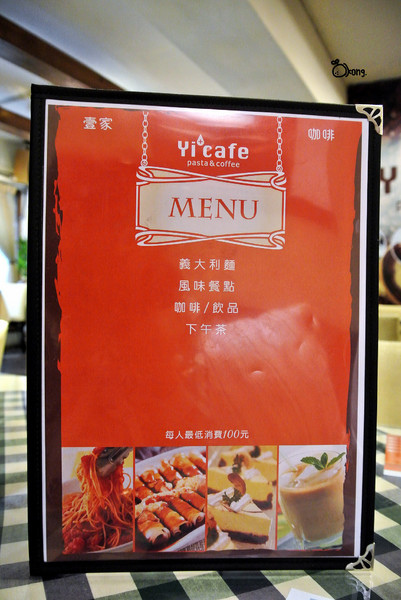 捷運科技大樓站美食 | Yi+Cafe 壹家咖啡 家常料理 吃的溫馨 吃的安心