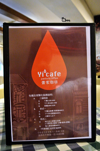 捷運科技大樓站美食 | Yi+Cafe 壹家咖啡 家常料理 吃的溫馨 吃的安心