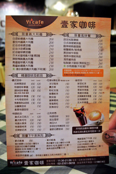 捷運科技大樓站美食 | Yi+Cafe 壹家咖啡 家常料理 吃的溫馨 吃的安心