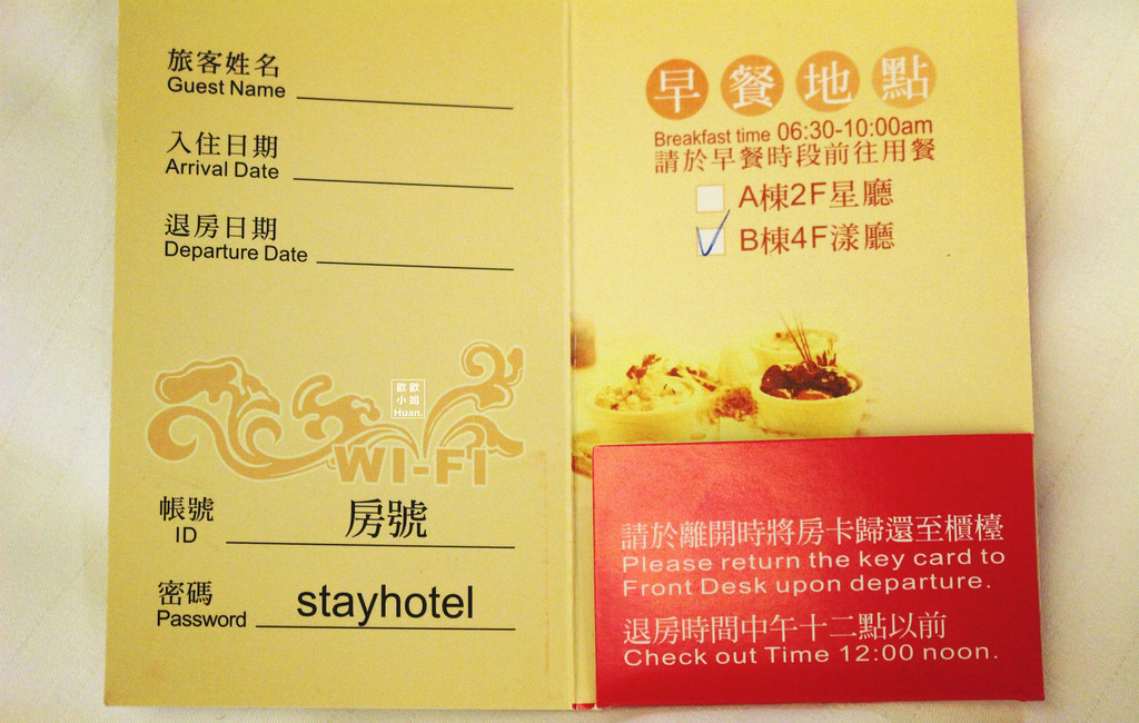 星漾商旅 Stay Hotel