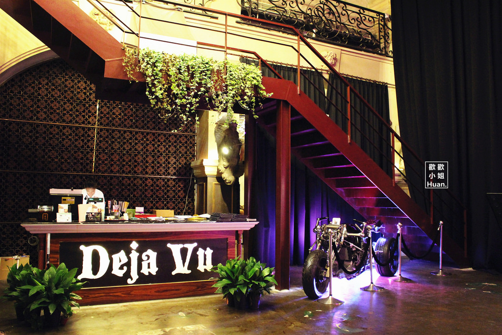Deja Vu 互動式音樂魔術主題餐廳