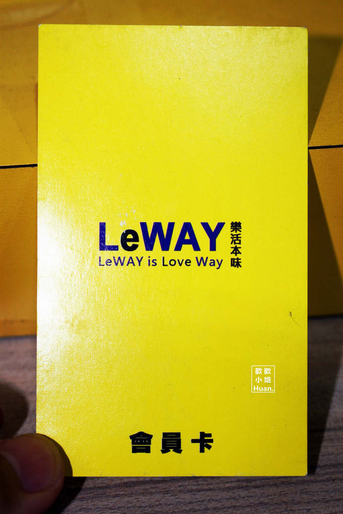 LeWAY樂活本味(台北通化店)