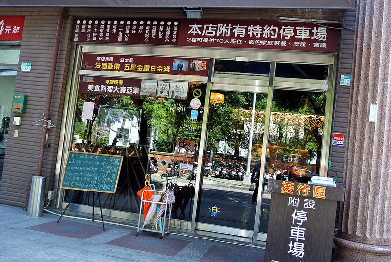 喬田客棧香港茶餐廳