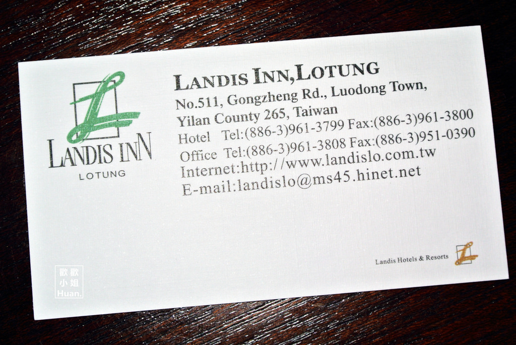 久屋麗緻客棧 Landis Inn Lotung