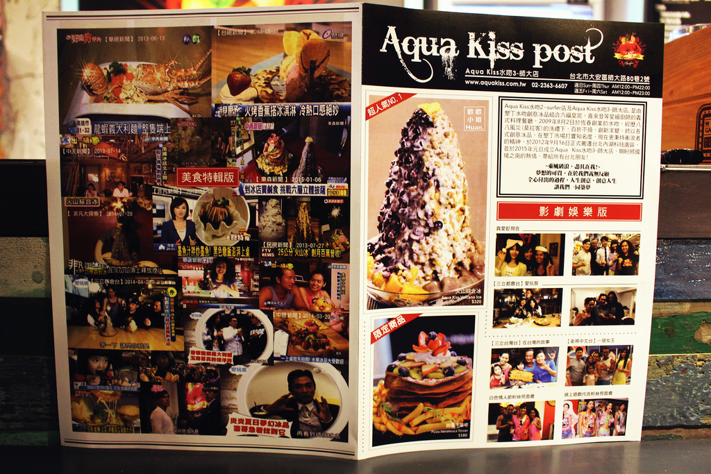 Aqua Kiss 水吻3 師大店