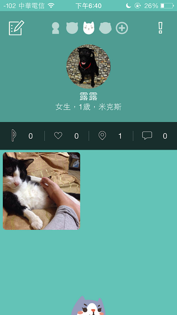 寵物生活圈app