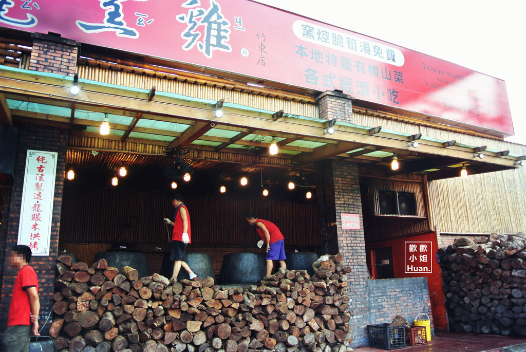 甕窯雞(新竹風城店)