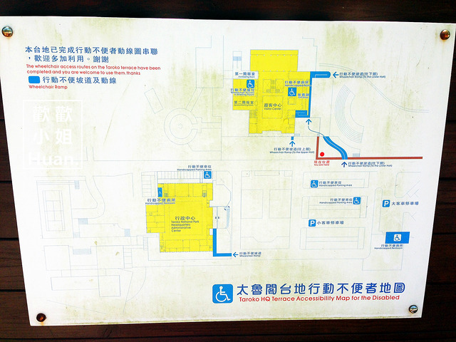 太魯閣國家公園管理處及遊客中心