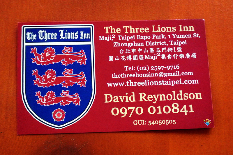 三隻獅子英國餐廳