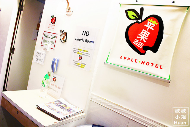 蘋果酒店 APPLE HOTEL