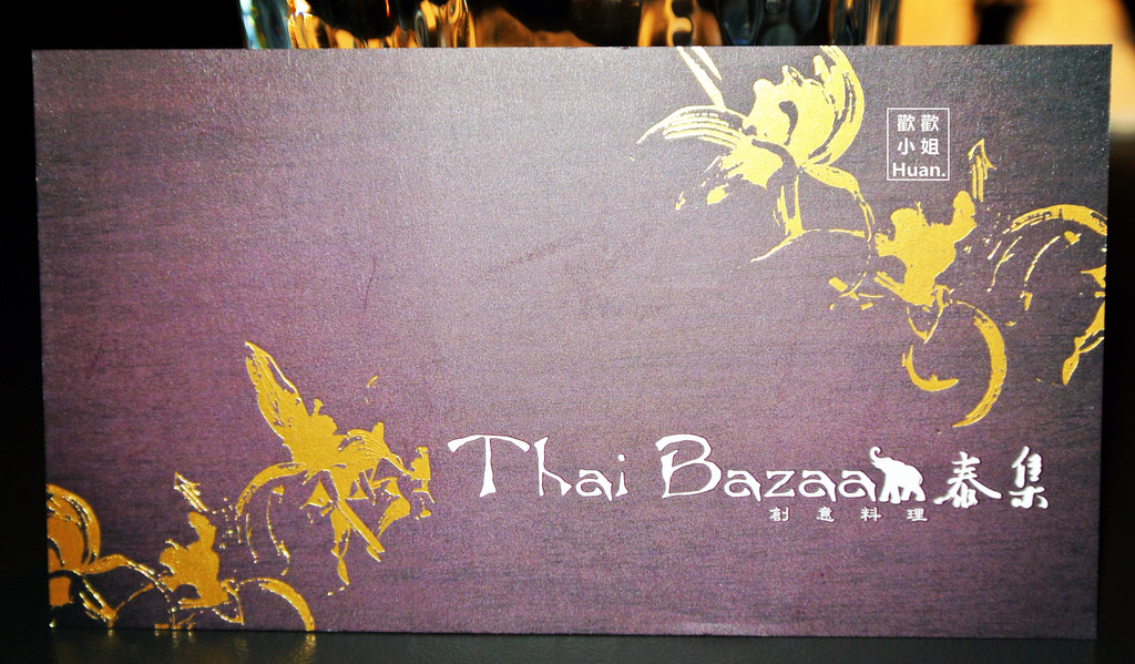 Thai Bazaar 泰集