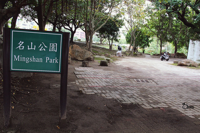 名山公園
