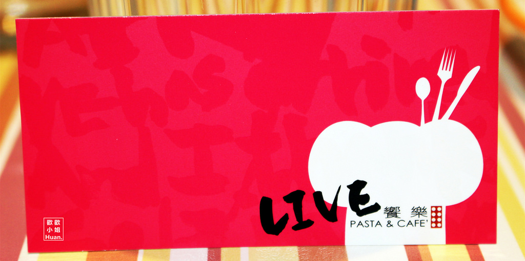 LIVE 饗樂 Pasta & Café (二訪)