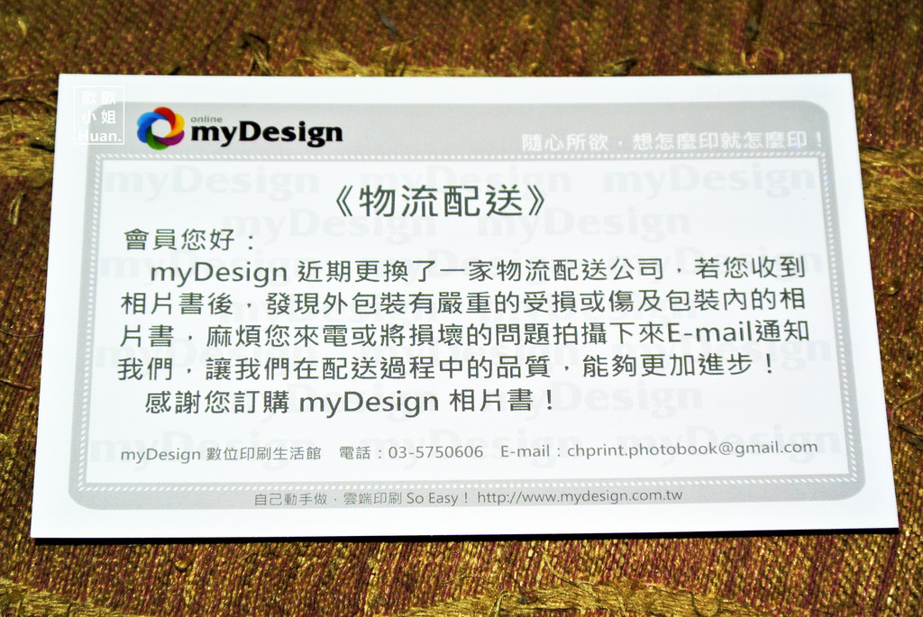 mydesign雲端印刷網