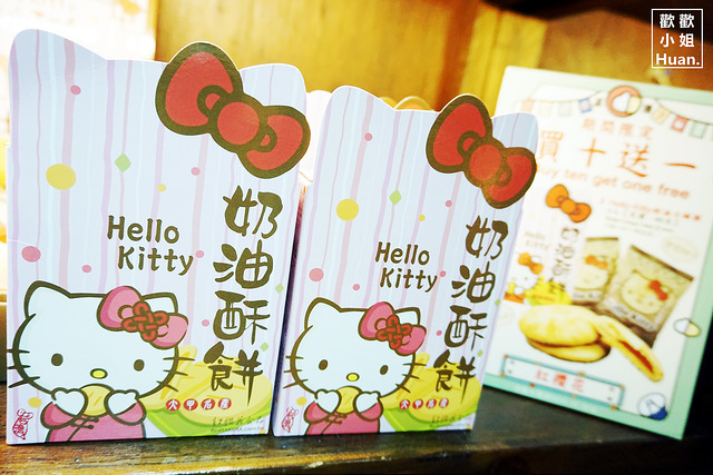 紅櫻花食品 凱蒂冰果菓室 台灣伴手禮 Hello Kitty 東區店