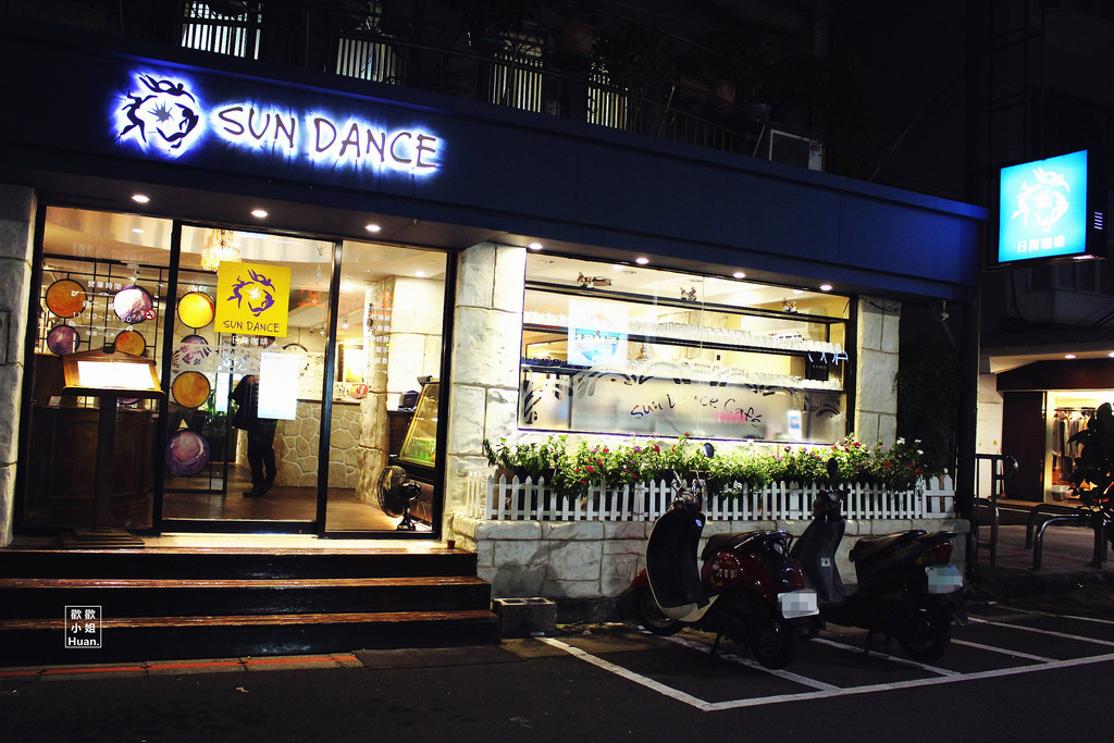 日舞咖啡 Sun Dance Caf'e